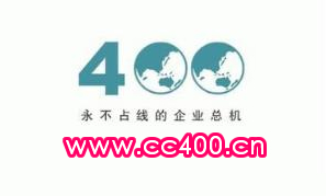 ����ҵ400�绰��������ҵ����Ʒ��������û��400�绰